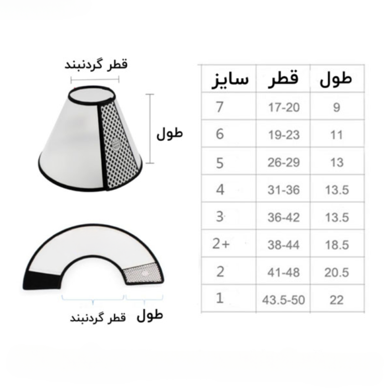 گردنبند اليزابت حیوانات سایز ۵