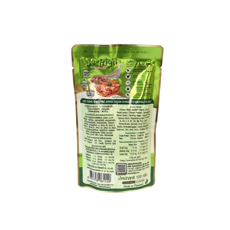 پوچ سگ جرهای Jerhigh طعم مرغ و سبزیجات ۱۲۰ گرمی - Image 2